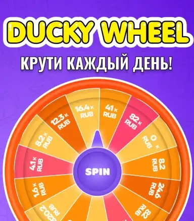 Иллюстрация вращающегося призового колеса